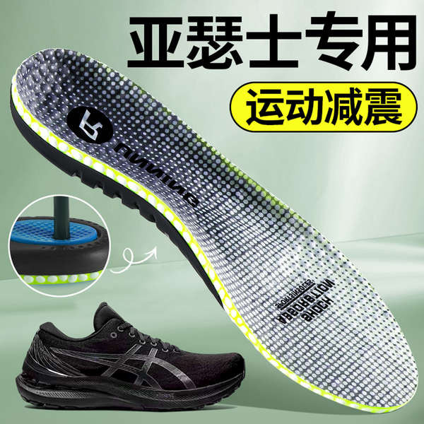 矯正鞋墊 鞋墊 亞瑟士專用鞋墊asics男款gt2000運動氣墊減震足弓支撐女跑步高彈