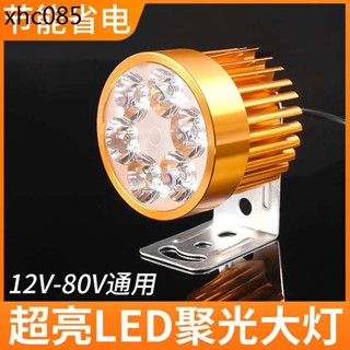 電動車燈泡機車LED前大燈12v48v60V超亮電瓶車射燈改裝強光外接