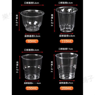 一次性航空杯 一次性杯子 加厚塑膠杯 透明航空杯 耐高溫喝茶杯 品嘗杯 試飲杯 30ml 50ml 100ml 硬質