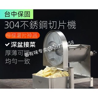 【smallxi臺中專營】臺灣110V/220V商用商用檸檬切片機電動水果蔬菜土豆薯片切片機蓮藕蒜片奶茶店神器