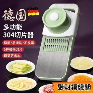 【蝦皮熱賣】 🔫臺灣齣貨🔫 多功能切菜器 304不鏽鋼多功能切菜器 6個刀片 磁吸切菜器 刨絲器 切丁器 護手切絲 I3
