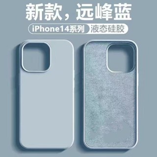 現貨適用iPhone16promax手機殻蘋果15固態矽膠全包帶logo防摔保護套13手機殻iphone
