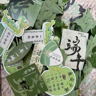 「🌞喜迎端午 安康常伴🌞」端午端午節賀卡弔牌安康粽子花束艾草卡片裝飾禮盒節日包裝diy
