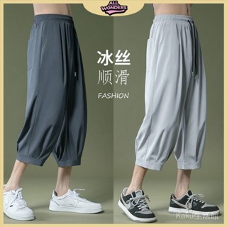 【AllWonders】冰絲七分褲子男士短褲夏季涼感寬鬆薄款速幹運動褲帥氣直筒中褲潮