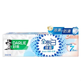 darlie好來全亮白極緻酵素淡雅花香牙膏120g