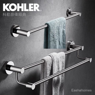 當天出貨KOHLER 加厚不鏽鋼毛巾架浴室 免打孔毛巾杆 衛生間置物架40-50-60-70-80CM