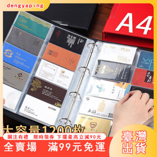 臺灣出貨 小卡收納冊 名片簿 名片本 卡片收納冊 名片收納冊 名片夾大容量高檔商務收納冊透明理髮店vip會員卡多卡位信用