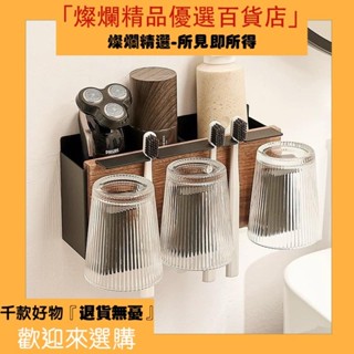 🎶優選🎀春季熱賣衛生間洗漱臺牙刷置物架 漱口杯牙具牙杯收納架 電動牙刷杯子置物架 壁掛可拆卸牙刷置物架 免打孔收