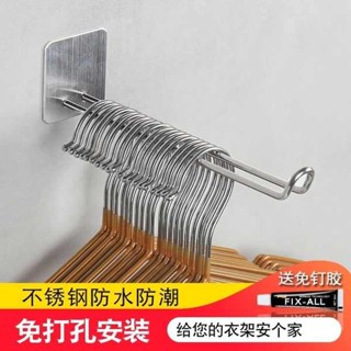 九孔衣架 晾衣架 衣架收納架神器整理架不鏽鋼陽臺免打孔壁掛牆多功能家用夾子掛鉤