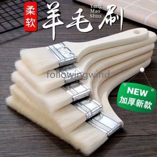 臺灣出貨│ 【軟毛不掉】羊毛刷軟毛細毛不掉毛乳膠漆塗料刷繪畫無痕食品級烘焙燒烤專用刷上新