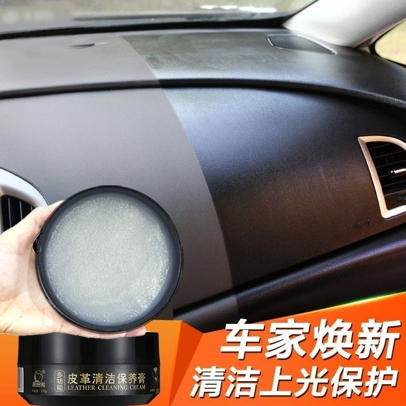 真皮座椅保養膏內飾翻新皮革保養油皮無色通用功能清潔膏汽車真皮座椅保養膏內飾翻新皮革WQ20250506