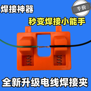 SXXU 熱銷爆款線路焊接夾具電線接線固定器夾子焊臺維修電路板DIY輔助工具
