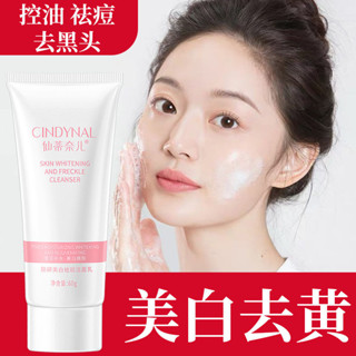 Whitening facial cleanser膚研美白洗面乳煙醯胺水潤淨膚溫和洗臉奶洗卸深層清潔學生男女202505