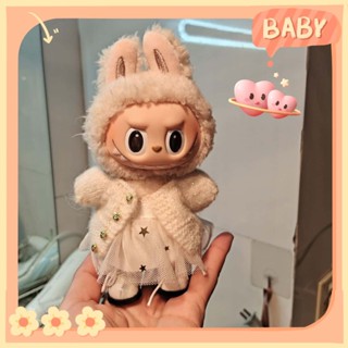 【現貨】labubu V1 V2 馬卡龍 坐坐派對 拉布布 公仔 公主蓬蓬裙 針織毛衣 衣服 裙子 套裝 可愛 禮物 盲