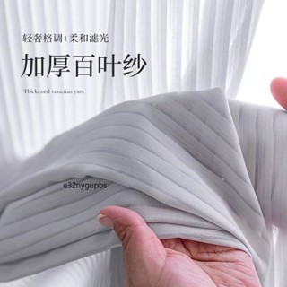 可客制 加厚白紗 天絲絨透光不透人 窗簾 窗紗紗簾 白色遮光布簾 飄窗陽臺客廳半遮光落地窗簾紗 北歐隔間簾 小清新窗紗