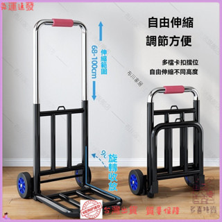 ✨特價秒殺✨折疊行李車手拉車拉桿車小推車便攜購物車拉貨車載重王小拉車傢用