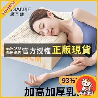 鄰家優選泰國乳膠枕 乳膠枕頭 枕芯 乳膠枕 記憶枕 護頸枕泰國乳膠枕頭高枕加厚加高成人護頸椎助眠天然橡膠枕頭