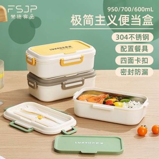 保溫便當盒 加熱便當盒 分隔便當盒 梵施家品飯盒上班族帶蓋餐盒保鮮便當盒可微波爐加熱學生專用飯盒