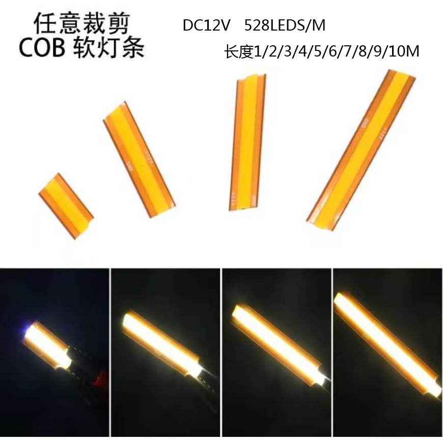 DC12V高亮528LEDS/M 8mm寬cob一燈一剪燈帶任意裁剪高顯指櫥櫃led軟燈條