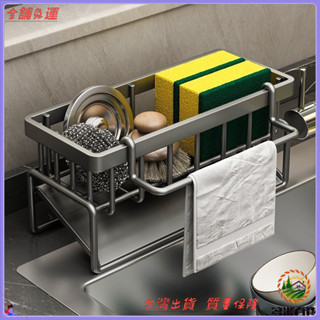 📜可開發票+免運費📢廚房置物架水槽抹佈瀝水架水龍頭水池洗碗洗潔精鋼絲球收納架神器