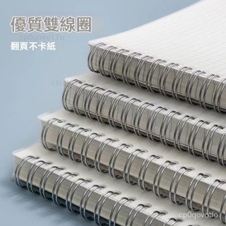🔥桃園出貨 超厚學生筆記本 A4簡約網格本 B5大號記事本 初高中橫線方格線圈本子 練習本 記事本 網格本 線圈記05