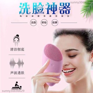 爆買精品 充電洗臉儀電動潔面儀臉部毛孔清潔器 矽膠洗臉神器聲波女洗面刷 防水多功能洗臉機 加熱款 粉刺 痘痘 潔面儀