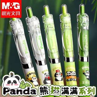 筆芯 筆芯 0.4 晨光熊貓中性筆系列限定禮盒按動k35黑筆學生用高顏值中學生ST刷題筆速乾順滑碳素筆水筆0.5筆芯簽字
