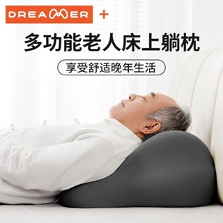 【50歲以上必備 送爸媽 更貼心】父母老人護理靠墊 枕頭 躺枕 床上半躺神器多功能墊腿放腳趴睡枕墊床頭枕頭