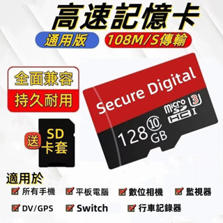 microsd 記憶卡 switch 記憶卡 大容量64g/128g/256g/512g/1TB 監視器 行車記錄器通用