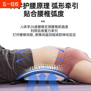 腰椎拉伸器 運動器材 腰椎舒緩器腰椎間盤突出拉伸背腰部腰託腰墊脊椎矯正牽引器頂腰板