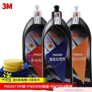 研磨車蠟汽車漆麵拋光蠟劃痕修複深度打蠟汽車車用去汙蠟研磨蠟 颳痕修復蠟 颳痕修補蠟 汽車修復臘 颳痕修補蠟