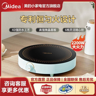 美的電磁爐小型迷你家用灶具節能圓形鍋炒菜炒鍋宿舍學生官方Midea電磁爐小型迷你家用灶具節能圈98