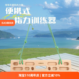 [特惠]室內攀巖指力板免打孔家用便攜裝備單槓指板力量訓練手指訓練器