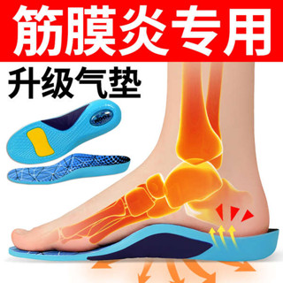 矯正鞋墊 足弓鞋墊 美國進口氣墊足弓墊足底筋膜炎專用鞋墊骨刺腳後跟疼足跟痛矯正器