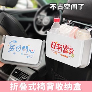 熱銷新品🔥【1244人收藏】新車好物掛式雜物置物盒折疊垃圾袋汽車椅背收納盒垃圾盒車載內飾