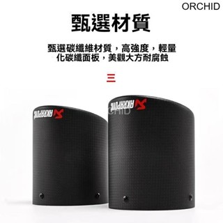 🔥天蠍尾喉 AK碳纖維尾喉 尾喉套 不銹鋼尾罩 汽車排氣管改裝尾嘴裝飾用品通用卡箍 直邊亮光直邊亮光 汽車尾喉 汽車改