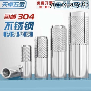 304/316不鏽鋼內膨脹螺絲膨脹螺栓頂爆內爆壁虎平爆M6M8M10M12M16