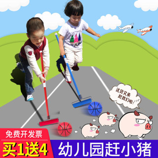 新品#趕小豬幼兒園兒童手工棍子玩具感統訓練器械親子戶外互動遊戲道具2wu