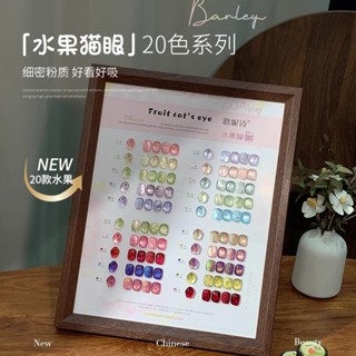 2025爆款水果貓眼指甲油膠 春夏新款冰透芭樂藍綠玻璃珠貓眼膠美甲膠套裝玻璃珠貓眼膠美甲膠