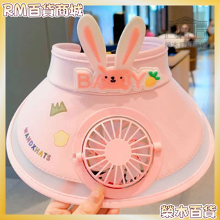 桃園發貨【免運】🏍 風扇帽子充電兒童夏天防曬男童紫外線女童太陽帽女孩空頂遮陽帽