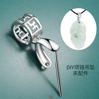 S925純銀吊墜扣民族風項鍊扣如意玉玉佛像DIY飾品翡翠吊墜夾扣銀扣