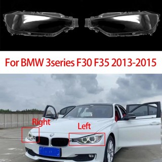 BMW 適用於寶馬 3 系 F30 F35 2013 2014 2015 汽車前大燈罩透鏡透明燈罩汽車燈玻璃殼面罩大燈汽