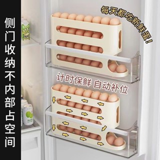 【家居必備】雞蛋收納盒 滾蛋收納盒 蛋盒 冰箱收納盒 裝蛋盒 廚房收納盒 家用廚房 保鮮盒蓋 自動滾蛋家用冰箱側門