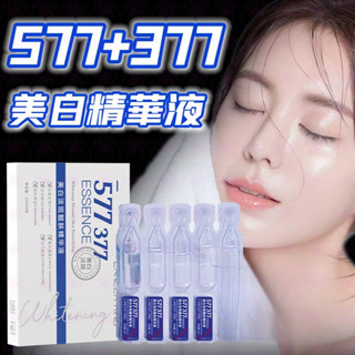 🔥臺灣出貨 577+377精華液 雙重結合 美白升級 一抹透亮有光澤 精華液 保濕精華液 精華 577+377 577