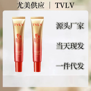 新品#TVLV蛇毒肽視黃醇溶紋提拉眼霜補水保濕緊緻眼部眼週護理眼霜ws05