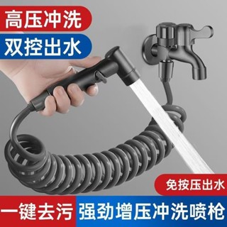 🔥優匠五金🔥陽臺雙出水龍頭 帶噴槍二合一 拖把池 拖布池 沖洗家用一進二出洗衣機
