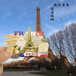 【24小時出貨】 巴黎旅遊紀念品 艾菲爾鐵塔 手工彩繪 磁性冰箱貼 文創小物 法國風情 禮品推薦 居家裝飾 文青最愛 旅