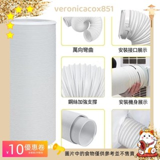 右旋移動空調排風管配件通用型排氣管軟管伸縮排熱氣管鋼絲管加厚 管子 隨意扭 安裝工具 配件 zpve9ay9aj