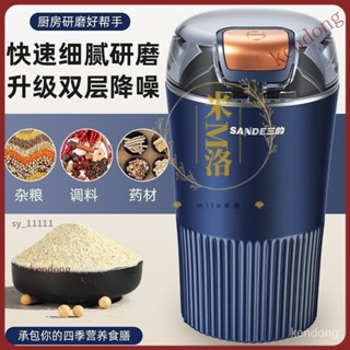 【限時下殺】電動研磨機 迷你磨粉機 咖啡研磨機 家用打粉器 八刀磨粉機 強勁動力 磨粉機 不鏽鋼磨豆機 多功能粉碎機