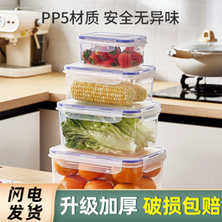 🔥臺灣出貨🔥保鮮盒 塑膠微波加熱飯盒 帶蓋上班族便當盒 帶密封長方形密封盒防潮